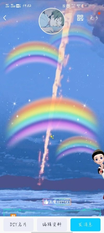 QQDIY自定义名片