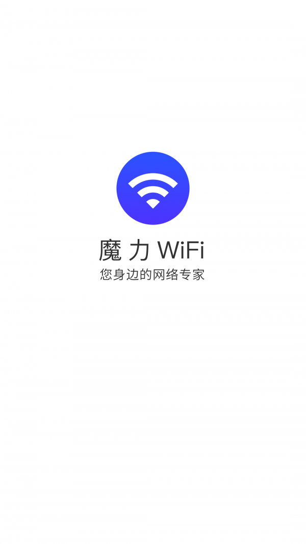 魔力WiFi