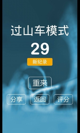 别踩白块儿4最终版(2)