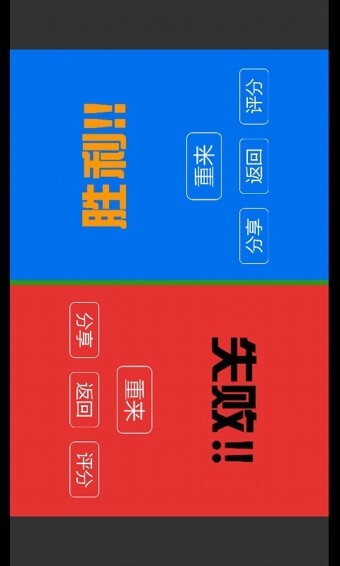 别踩白块儿4最终版(3)