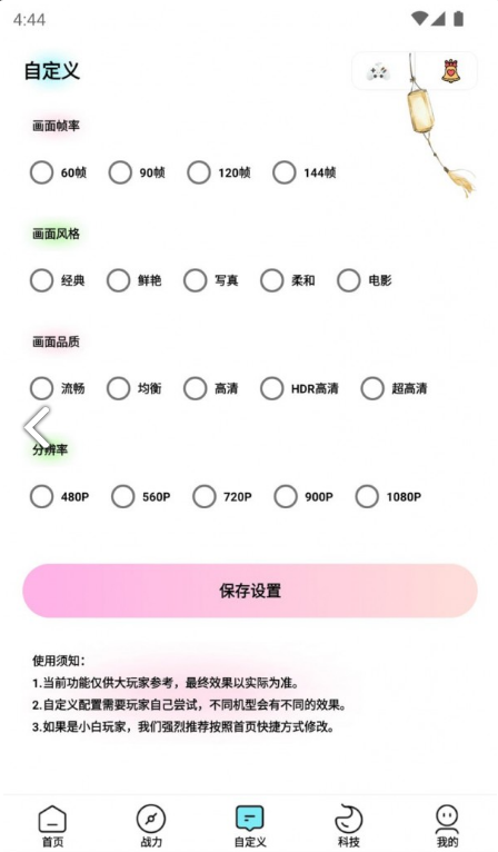 画质魔盒专业版