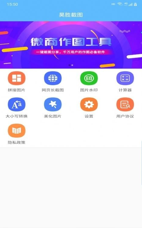 昊胜截图