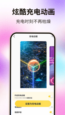 灵屿小组件手机版