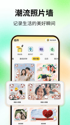 灵屿小组件手机版