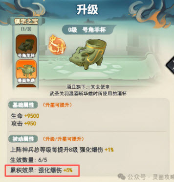 灵画师抽奖升级路线建议与共鸣优先级排列总览[多图]