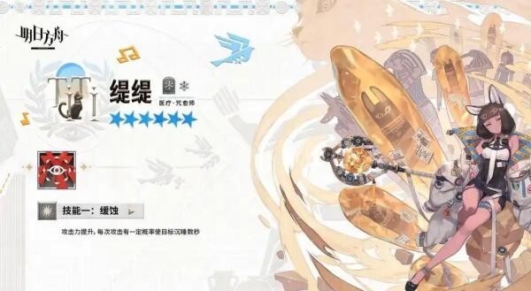 明日方舟关于抽取干员“缇缇”的建议[多图]