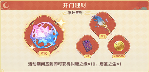 2026原神海灯节福利内容汇总[多图]