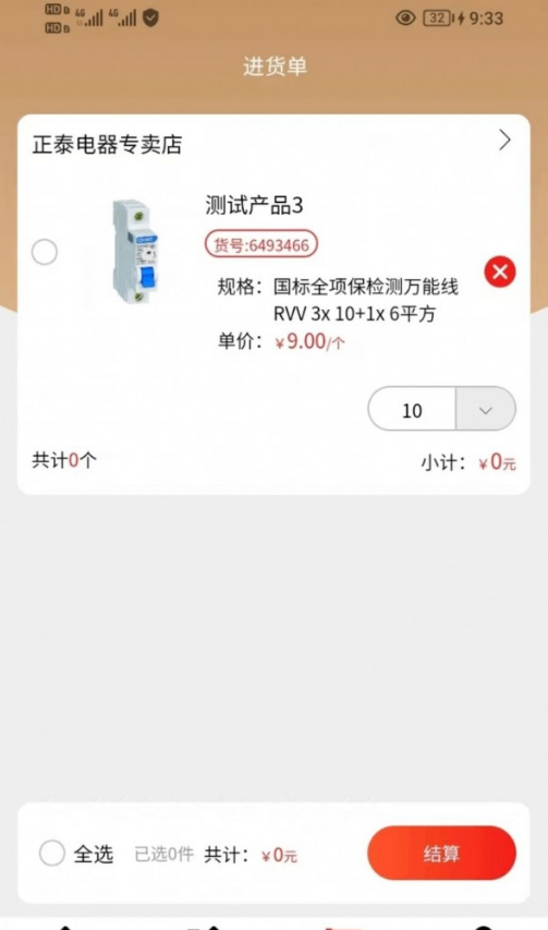 万通达商城