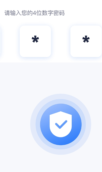 数据兔手机管家