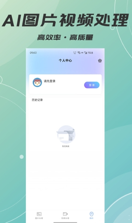 AI智能照片视频修复
