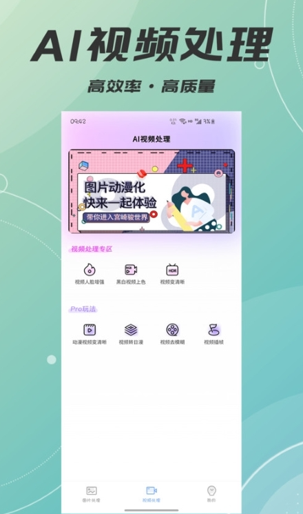 AI智能照片视频修复