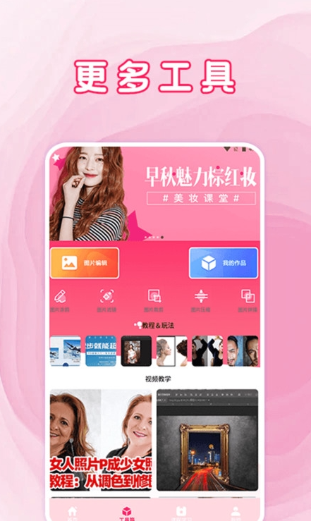 去水印工具大全