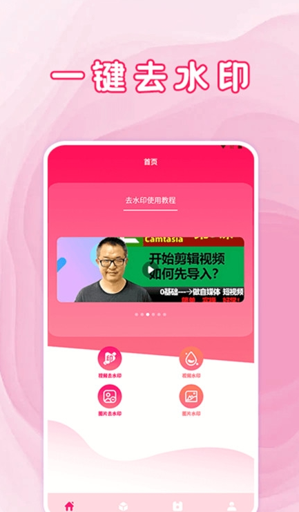 去水印工具大全