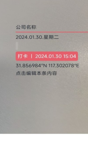 今日水印拍照打卡相机