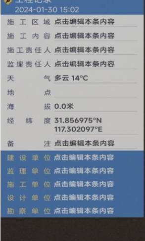 今日水印拍照打卡相机