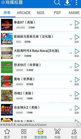 小鸡模拟器老版