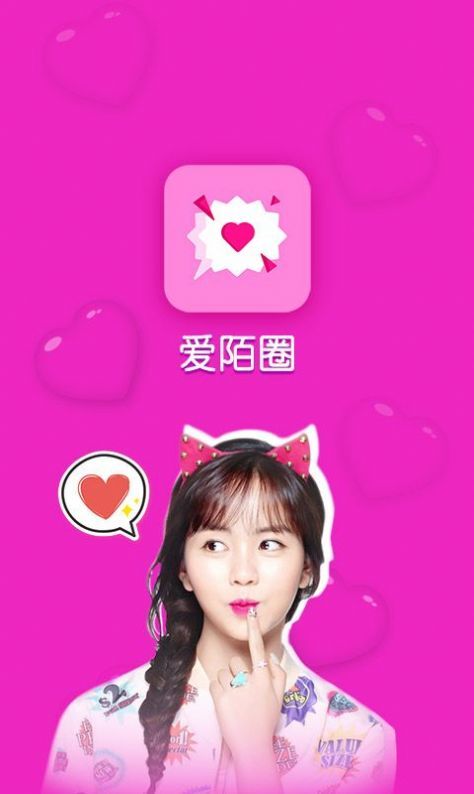 爱陌圈