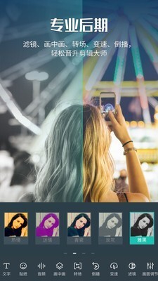 神剪手软件手机版