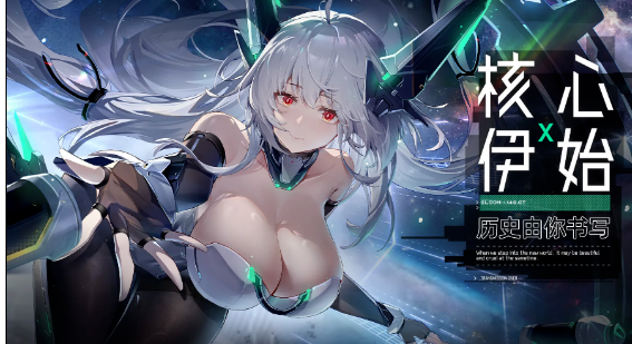 交错战线中文版(1)