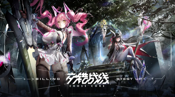 交错战线中文版(2)