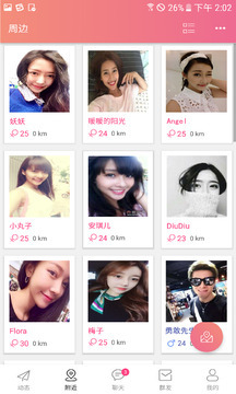 陌生人的约会最新版