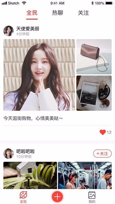 全民热聊手机版