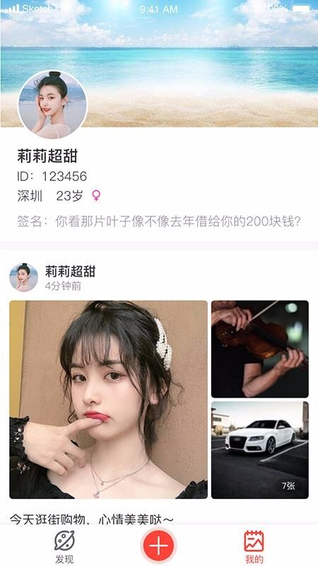 全民热聊手机版