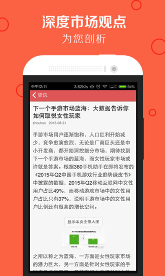 番茄游戏安卓版