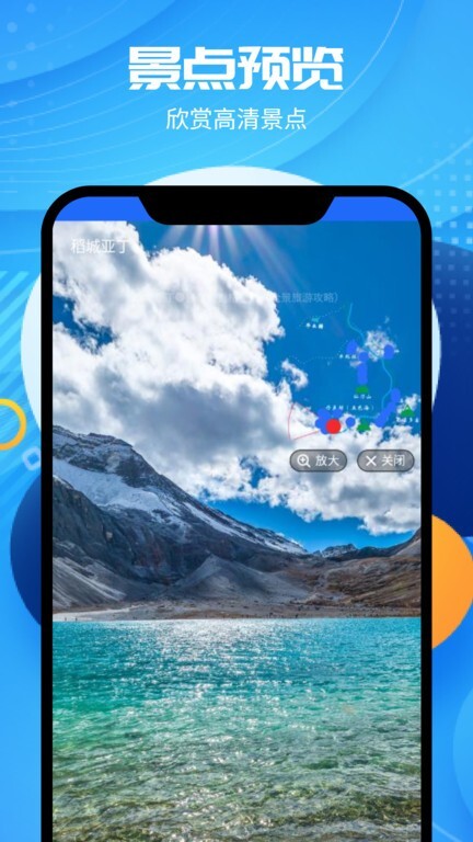 全球卫星高清地图安卓版