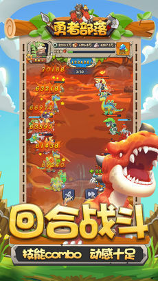 勇者部落最新版(5)