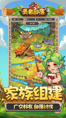 勇者部落最新版(2)