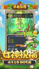 勇者部落最新版(1)