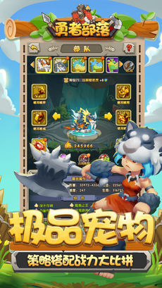 勇者部落最新版(4)