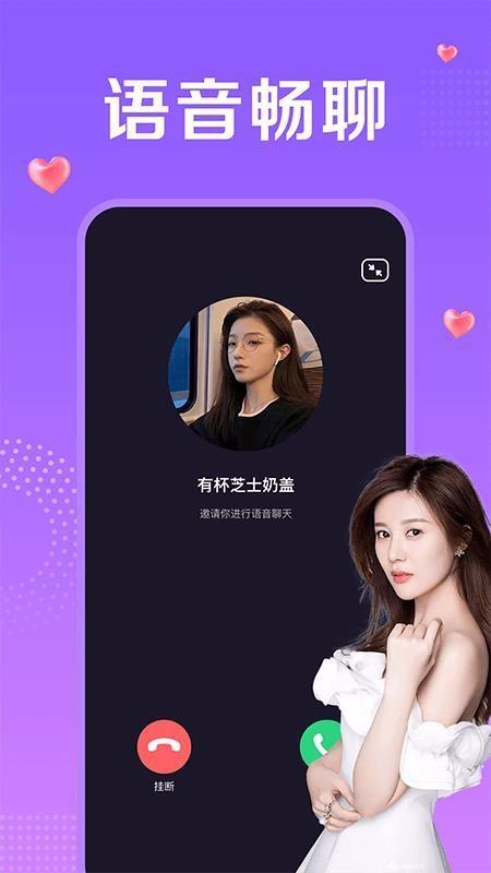 附近一对聊最新版