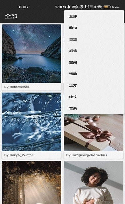 随手拍壁纸手机版