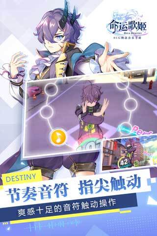 命运歌姬安卓版