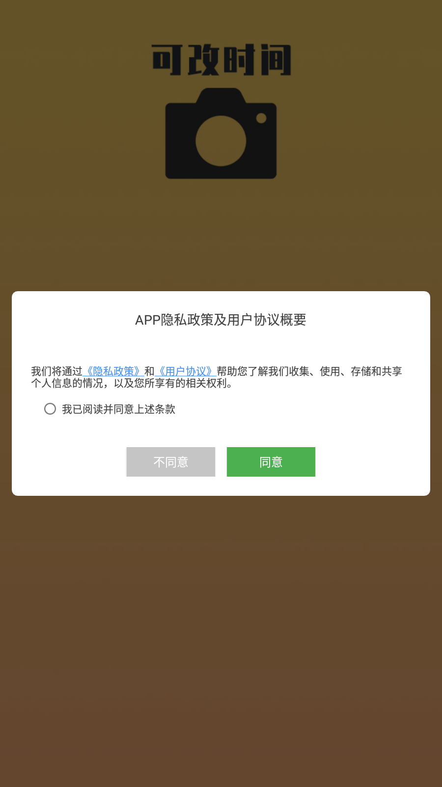 今日时间水印工程相机