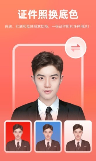 一键抠图安卓版