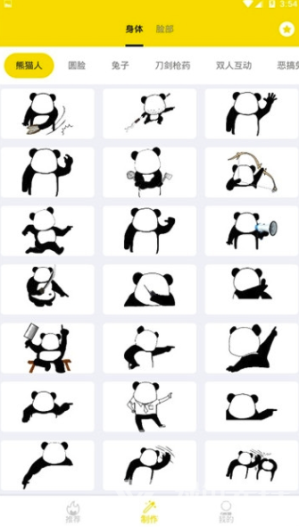 来斗图吧(来斗图表情包) 安卓版