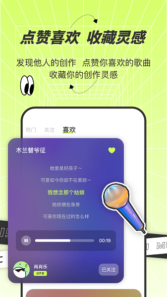 AI写歌唱作助手安卓版