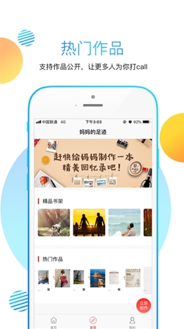 妈妈的足迹安卓版