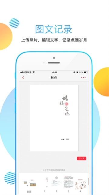妈妈的足迹安卓版