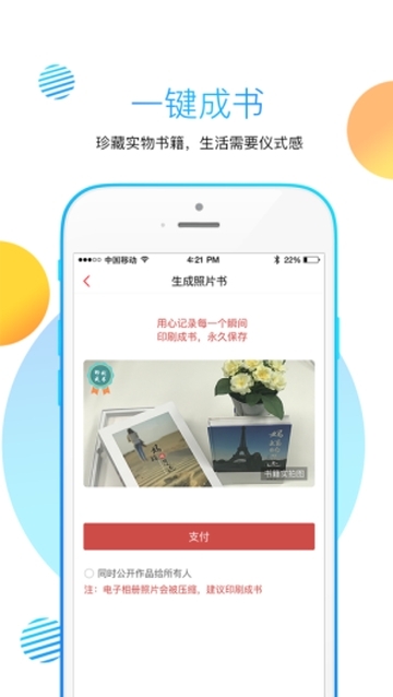 妈妈的足迹安卓版