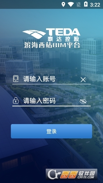 泰达BIM运维