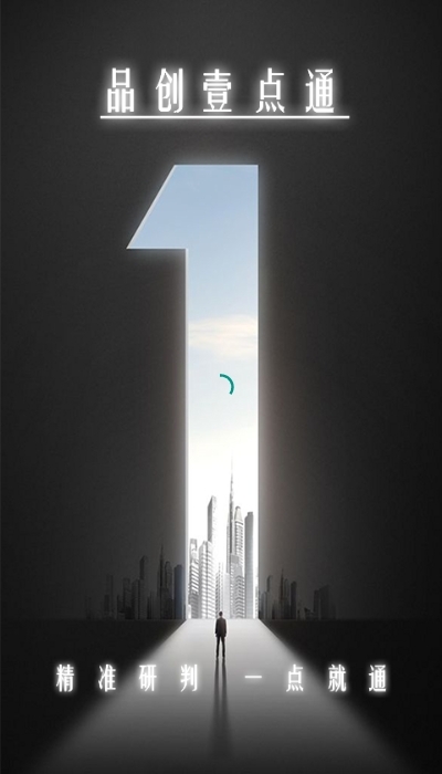 品创壹点通