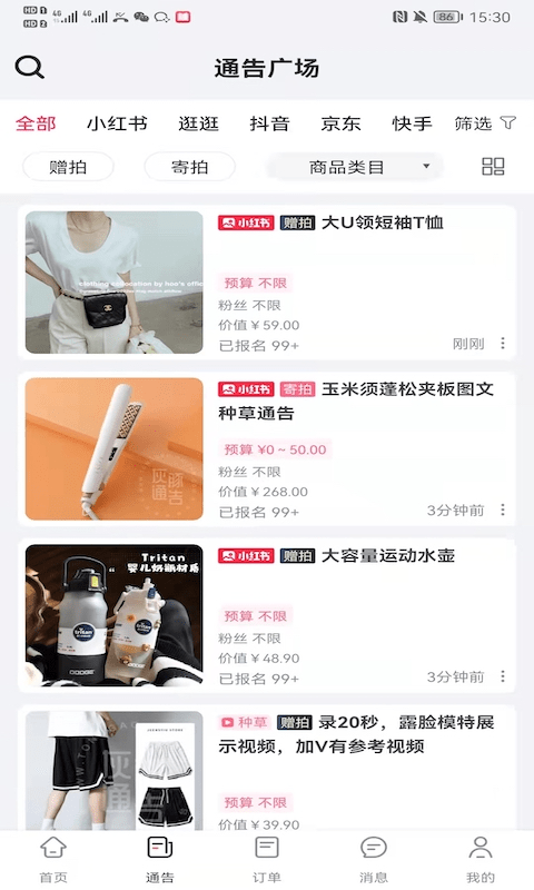 灰豚通告最新版