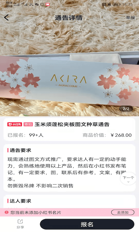 灰豚通告最新版