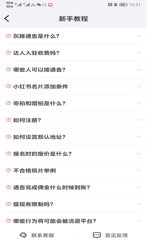 灰豚通告最新版