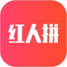 红人拼