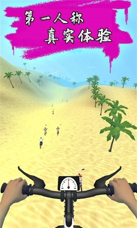跳跃骑行免费版(4)